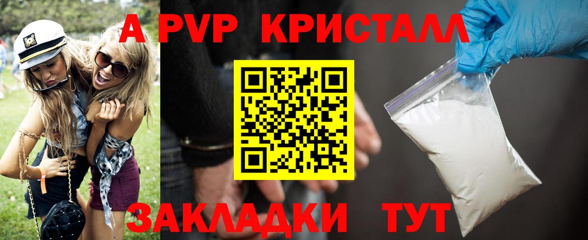 Alpha PVP мука Елабуга
