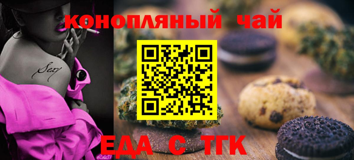 Елабуга  Еда ТГК марихуана  Вход с VPN 
