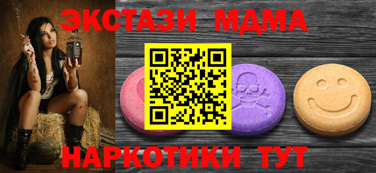 Елабуга  Экстази 280мг  Вход с VPN  ЭКСТАЗИ  ЭКСТАЗИ 280 MDMA 