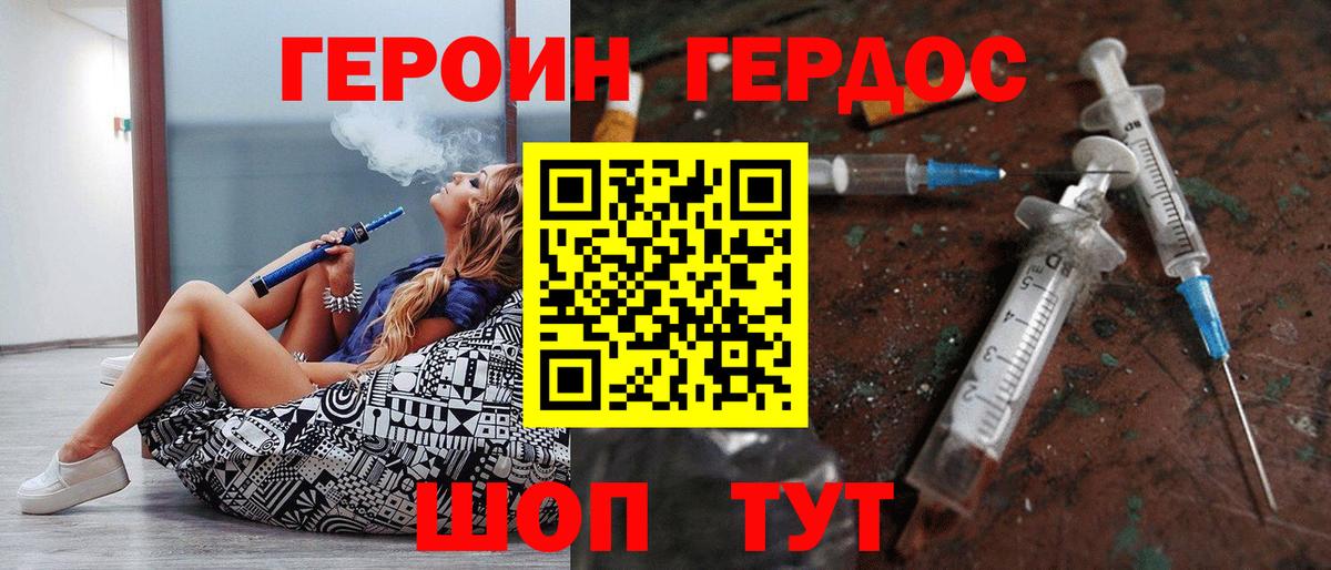 Героин афганец Елабуга