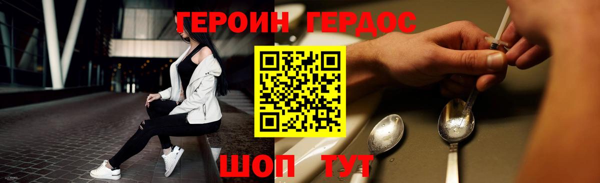 Героин герыч  Вход с VPN  Героин  Елабуга 