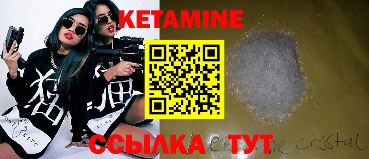 Кетамин VHQ Елабуга
