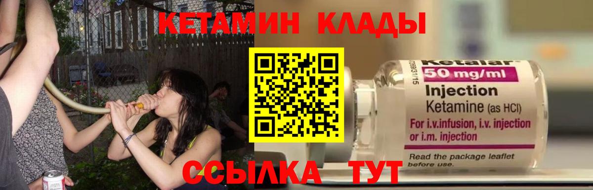 МЕГА ONION  КЕТАМИН ketamine  Елабуга  Вход с VPN  Кетамин ketamine 