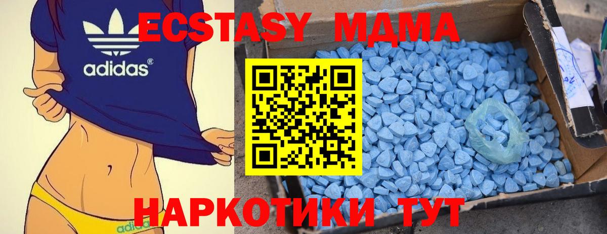 МДМА Molly  MDMA кристаллы  Вход с VPN  Елабуга 