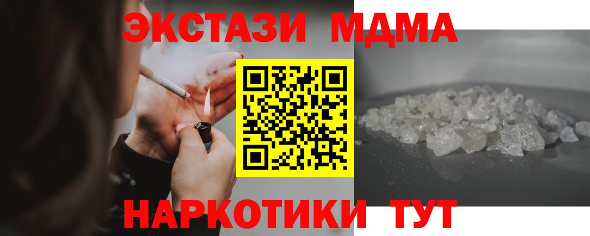 MDMA crystal Елабуга