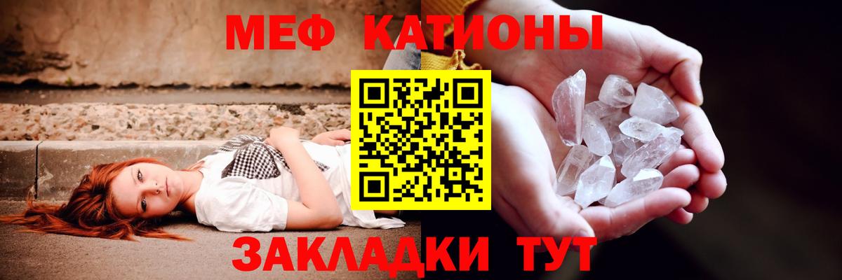 МЯУ-МЯУ  МЯУ-МЯУ кристаллы  Елабуга  Вход с VPN  Меф мука 