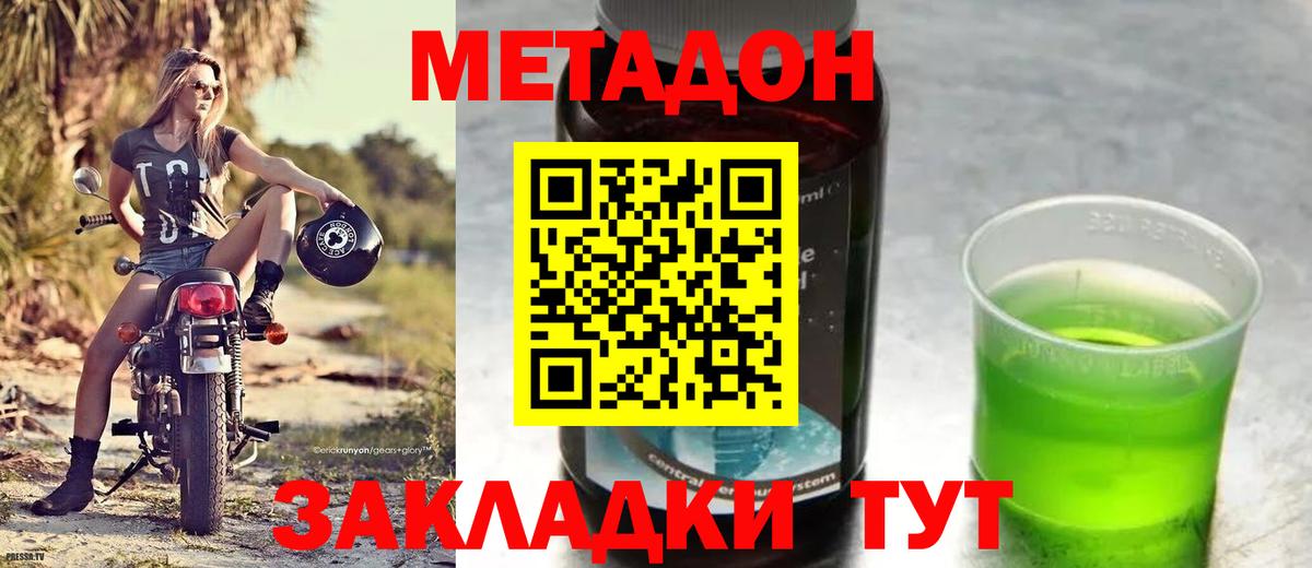 Елабуга  МЕТАДОН methadone  мега онион  Вход с VPN 