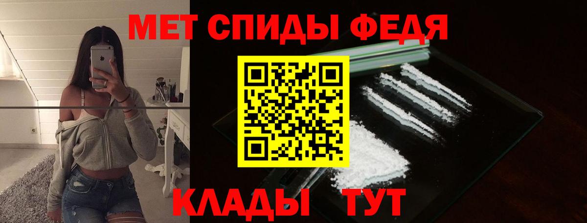 МЕТАМФЕТАМИН винт Елабуга