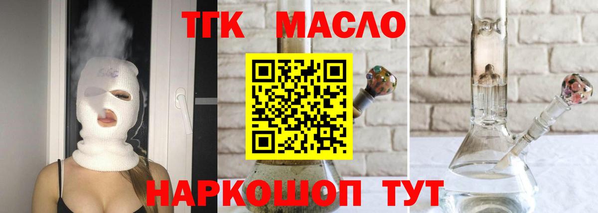 Дистиллят ТГК концентрат Елабуга