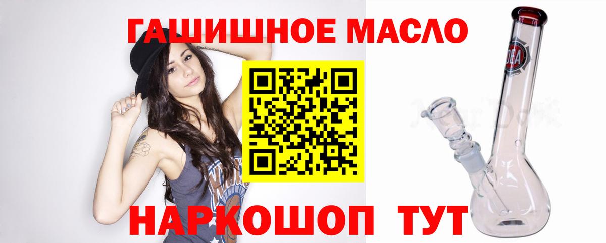 ТГК жижа  наркота  Елабуга  Дистиллят ТГК жижа  Вход с VPN 